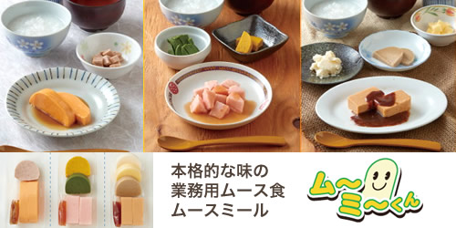 食品企画開発事業