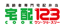 宅配クック123
