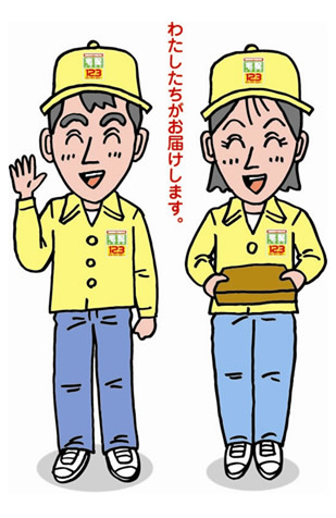 宅配クック１２３高槻店