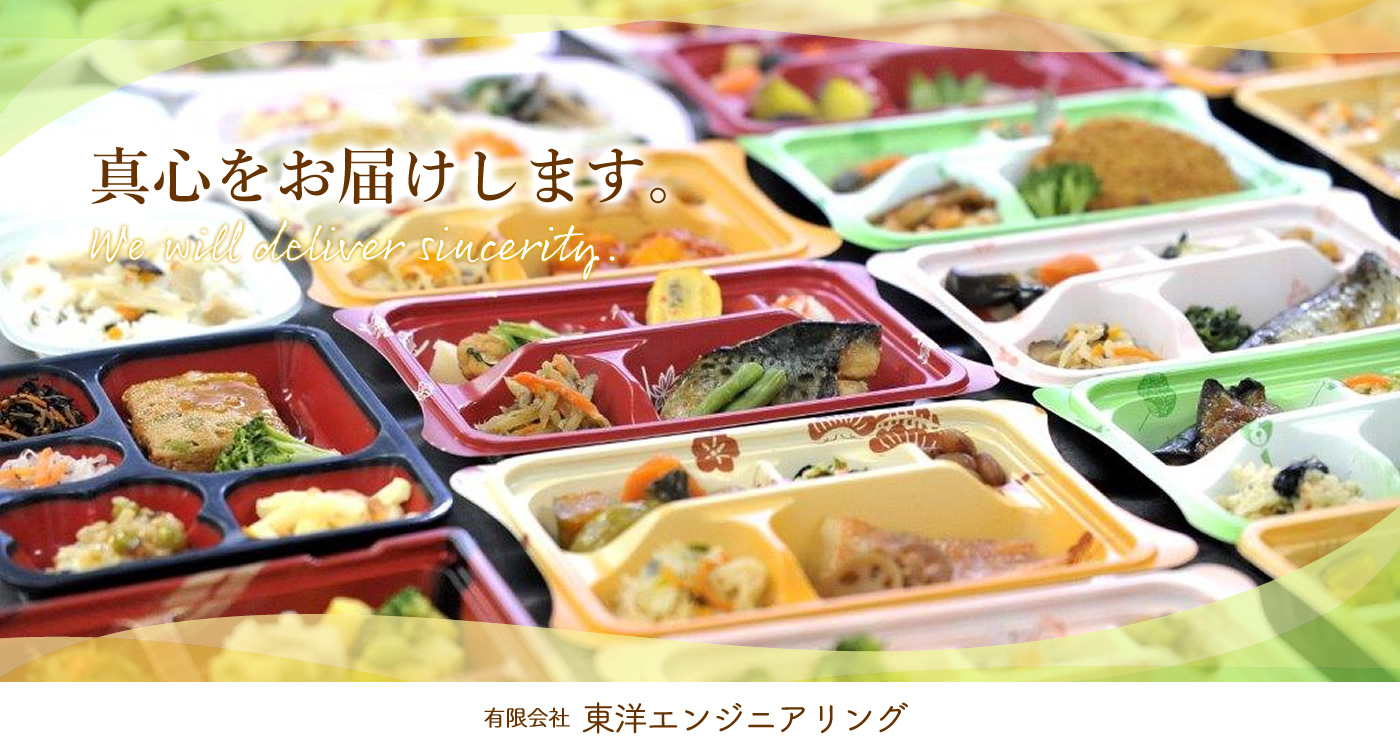 有限会社東洋エンジニアリング