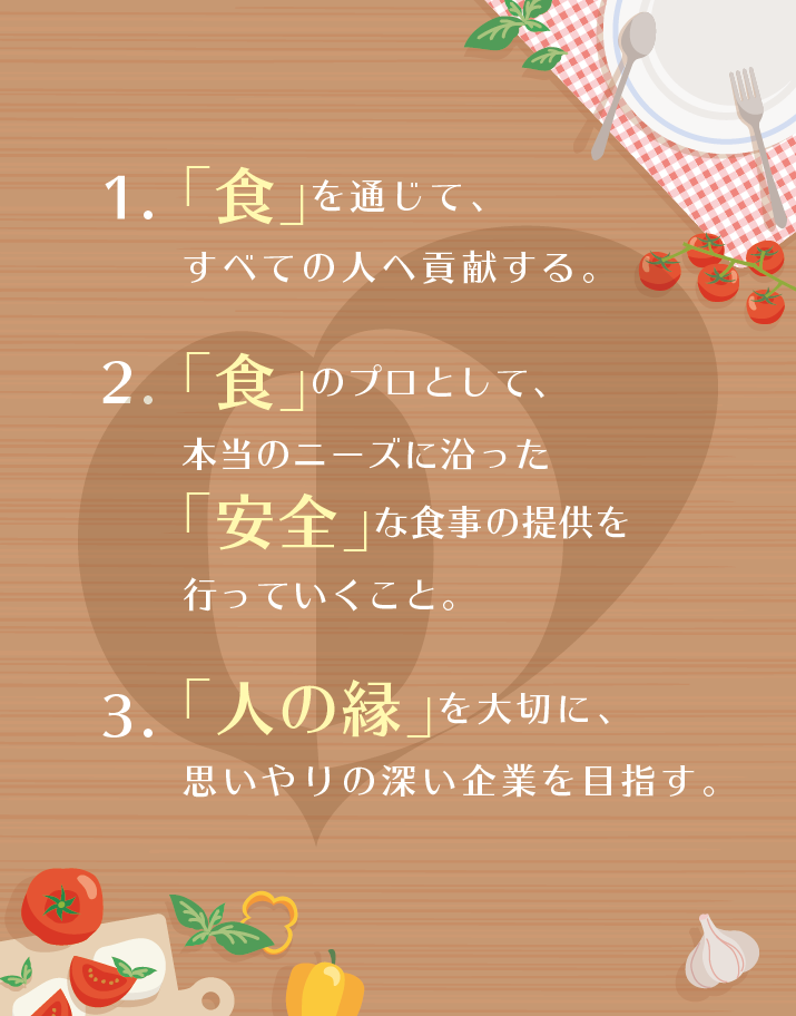 有限会社東洋エンジニアリング企業理念